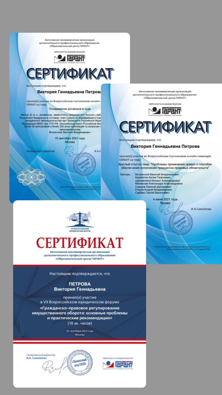 VII Всероссийский юридический форум