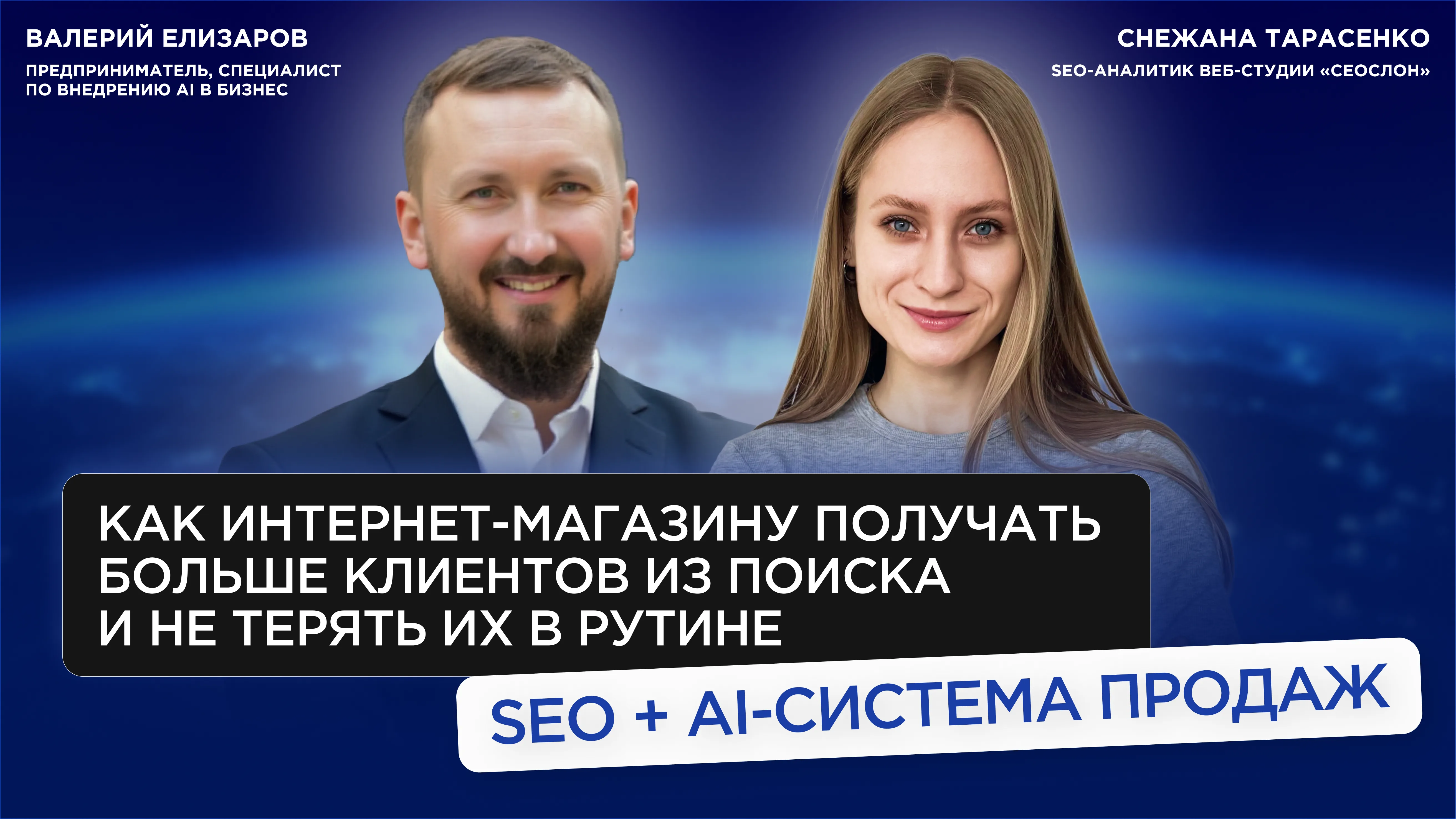 Превью ролика